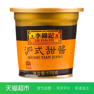 李锦记沪式甜酱170克 调料甜面酱家常小炒蘸料