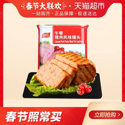 双汇午餐猪肉罐头340g午餐肉火锅螺蛳粉火鸡面泡面拍档年货