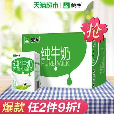 蒙牛纯牛奶PURE MILK250ml*16盒