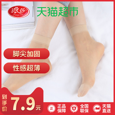 浪莎丝袜女水晶丝透明超薄春夏短袜防勾丝隐形黑肉色凉袜子5双