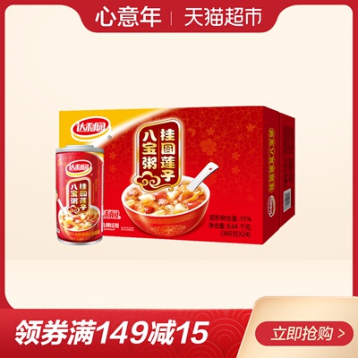 达利园八宝粥桂圆莲子八宝粥礼盒360g*24罐/整箱五谷杂粮好粥到