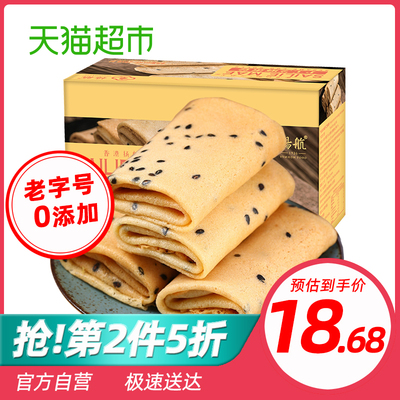 扬航芝麻蛋卷288g24枚手工饼干糕点早餐休闲零食特产面包吐司