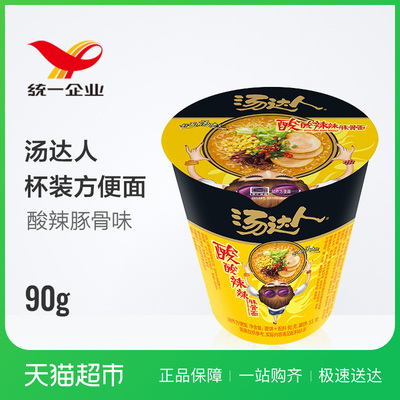 统一生活面 汤达人酸酸辣辣豚骨拉面90g/杯 方便面泡面 元气高汤