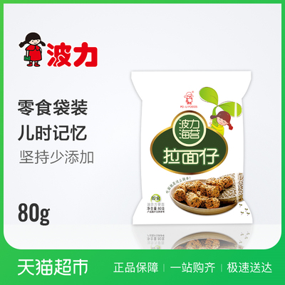 波力拉面仔 80g 拉面丸子 膨化食品 休闲零食 小吃