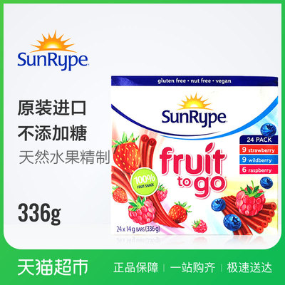 SunRype桑莱普加拿大进口宝宝零食水果条儿童辅食果丹皮24条装