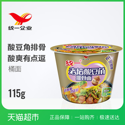 统一老坛 酸豆角排骨面 115g/桶 方便面泡面 这酸爽有