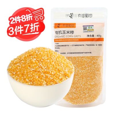 【天猫超市】盛耳 有机玉米碴400g 玉米碎黄玉米玉米碴玉米糁