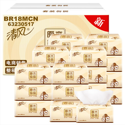 清风抽纸 原木纯品2层200抽24包软包面纸巾整箱