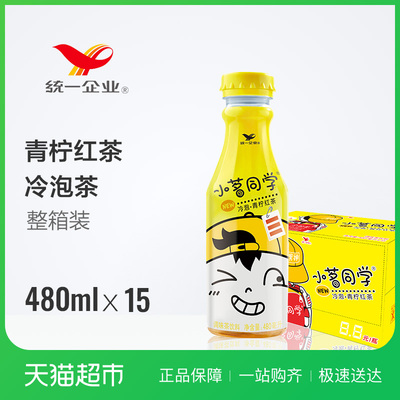 统一小茗同学 冷泡茶 青柠红茶 480ml*15瓶 低调冷泡