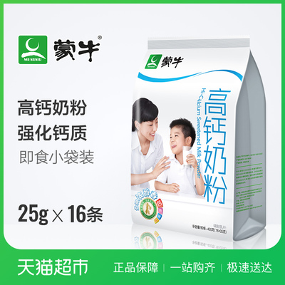 蒙牛 成人奶粉 高钙奶粉 400g/袋 高钙 全家营养