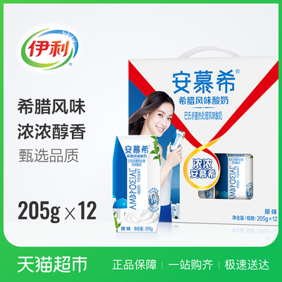 伊利 安慕希原味酸奶 205g*12盒 常温发酵乳营养早餐酸奶