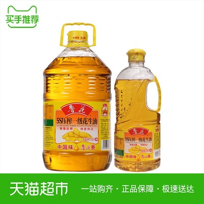 鲁花5S一级花生油5.436L 赠送900ml食用油