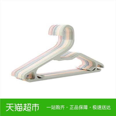 HOUYA好雅衣架10只装晾衣架衣撑日式简约成人塑料无痕防滑衣架