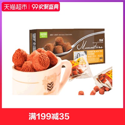 法丽兹 蜂蜜红茶味微曲奇100g 饼干零食早餐糕点点心