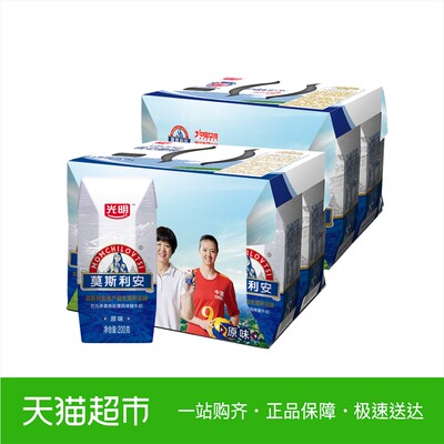 光明莫斯利安酸奶钻石装200g*6盒*2组新老包装随机发