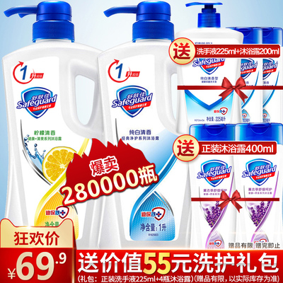 舒肤佳沐浴露 持久留香男女通用滋润补水抑菌家庭套装乳液