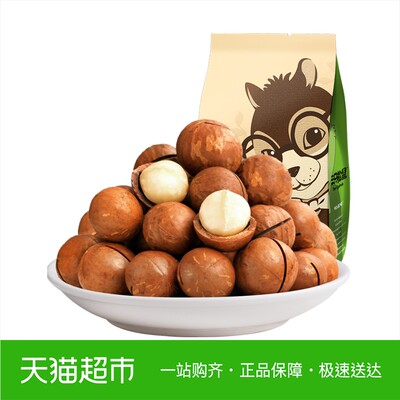 三只松鼠夏威夷果160g休闲零食特产每日坚果奶油味