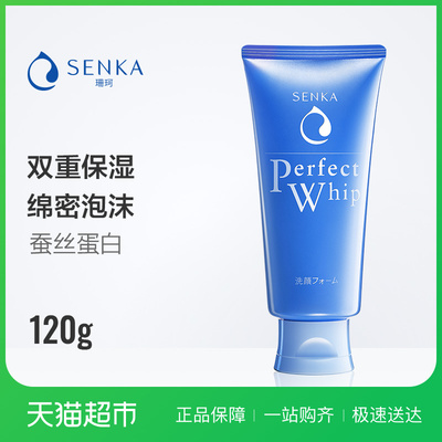 日本资生堂洗面奶洗颜专科珊珂绵润泡沫洁面乳120g男女深层清洁