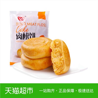 两口子肉松饼480G美食特产糕点零食早餐休闲食品点心小吃网红零食