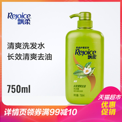 飘柔去油洗发水/露750ml长效清爽去油控油滋养柔软顺滑男女士通用