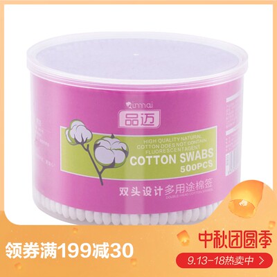 品迈棉棒双圆头500支罐装化妆卸妆棉签一次性多用途竹棒棉棒棉签