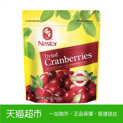 美国进口乐事多Nestor蔓越莓干454g 烘焙 小红莓