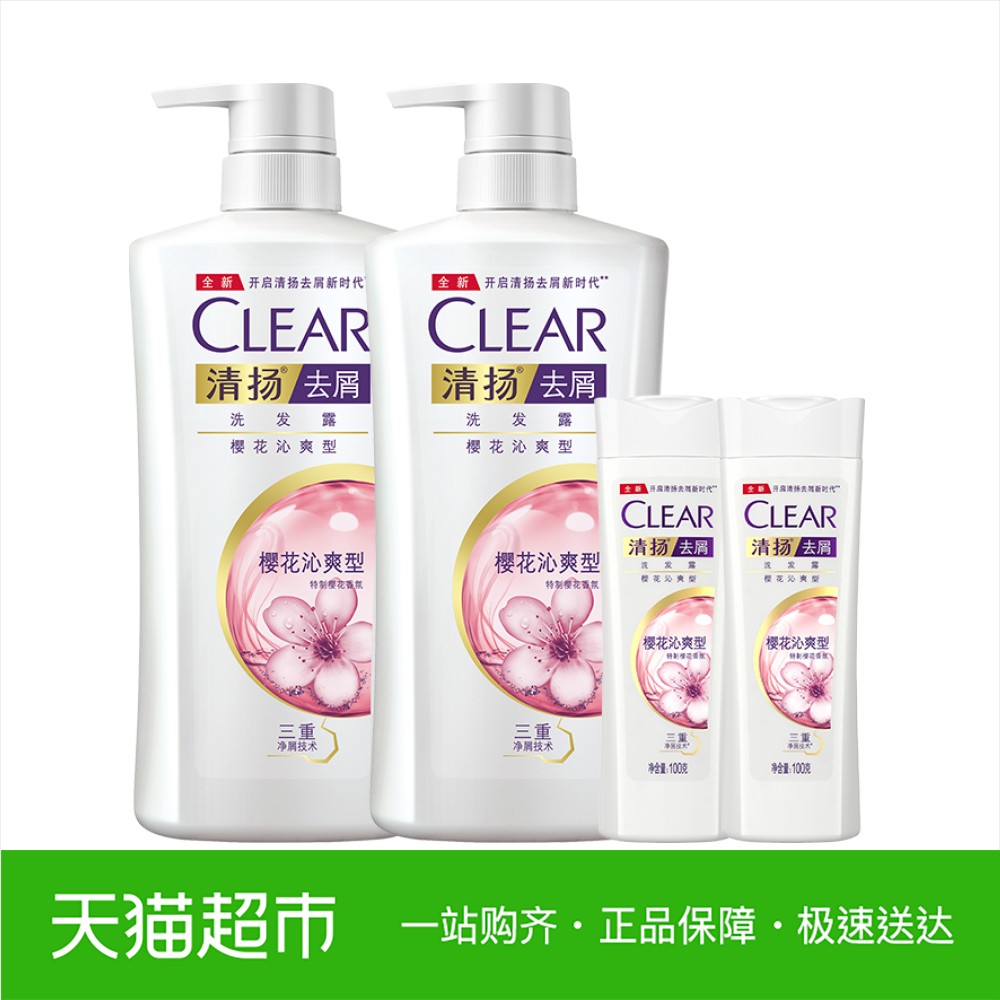 清扬 去屑洗发套装 樱花沁爽 750g*2+100g*2 持久留香氨基酸男女|msdalam kategori Care pembersih/tuala wanita/kertas/Aromatherapy, Rambut dan badan/kebersihan peribadi, rambut bersih/jururawat/pemodelan, pakej penjagaan - dari Buy2taobao.com untuk memberikan perkhidmatan ejen Taobao profesional membeli