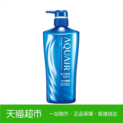 资生堂水之密语净澄水活洗发水洗发露控油型600ml控油清爽男女士