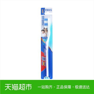 高露洁三笑深层洁净牙刷单支装深入清洁