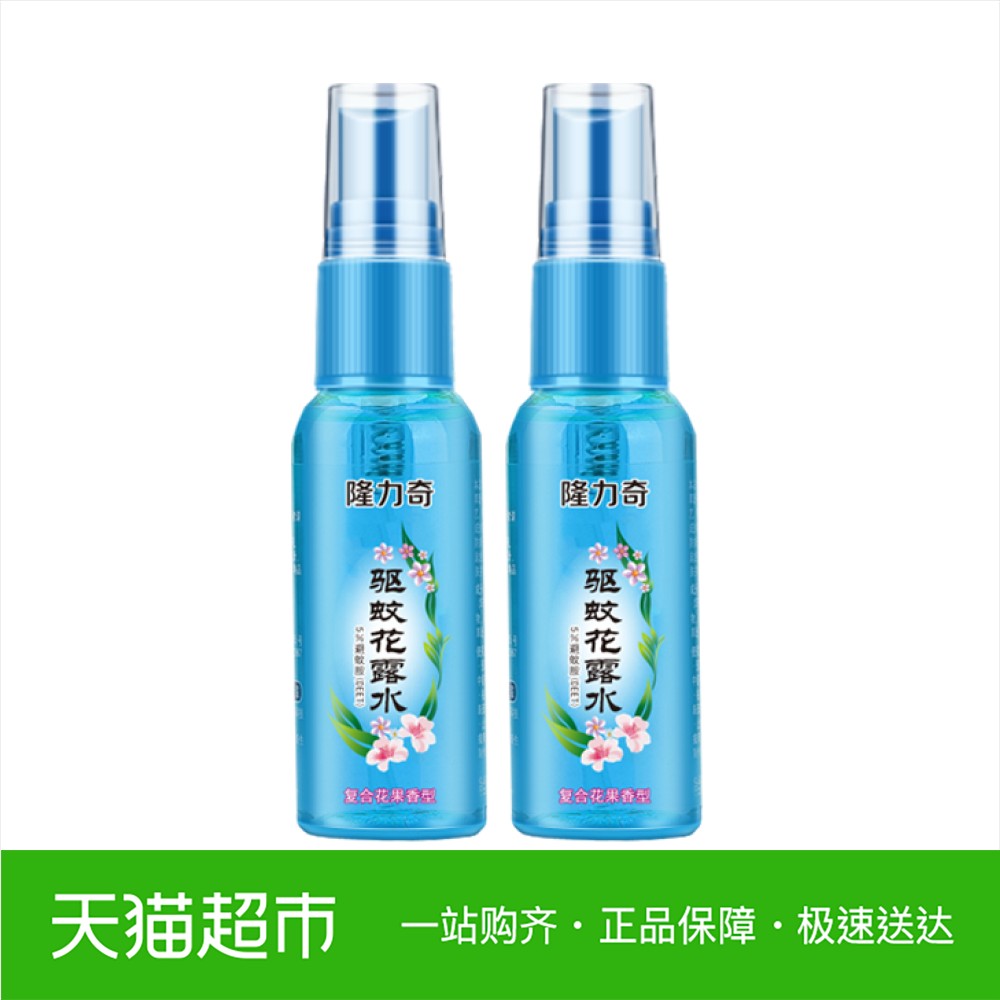隆力奇复合花香驱蚊喷雾花露水30ml*2防蚊液提神清凉止痒去除异味|msdalam kategori Bekalan Ibu / Ibu / Pemakanan, penjagaan ibu/Xihu/Qu Wen, Penjagaan Badan (baru), Set badan - dari Buy2taobao.com untuk memberikan perkhidmatan ejen Taobao profesional membeli