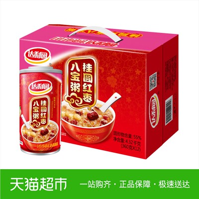 达利园八宝粥桂圆红枣粥礼盒360g*12罐/整箱五谷杂粮好粥到