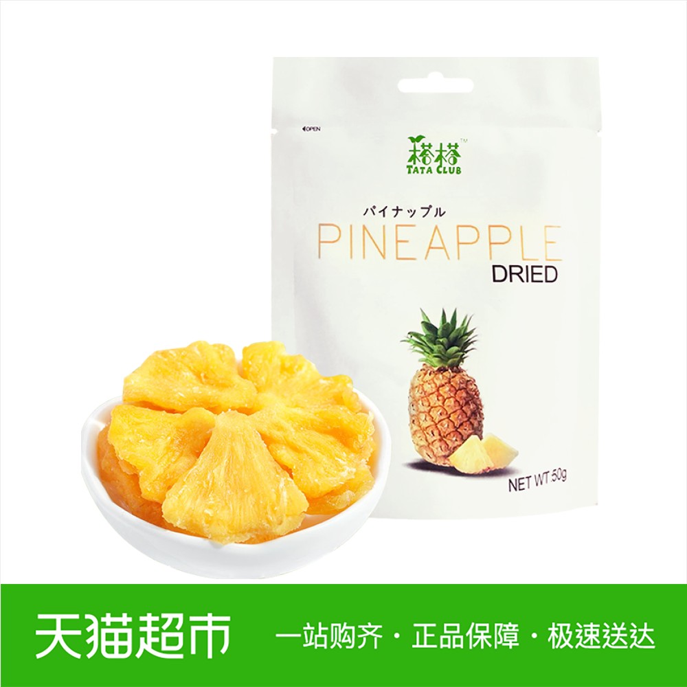 Vietnam Imported Dried pineapple 50g Casual snacks Preserved fruit dried fruit snackin the Snacks/Nuts/Specialty , Confection/Class dates/Plum/Dried fruit , Pineapple/Dried pineapple category - from Buy2taobao.com to provide professional Taobao agent buy service
