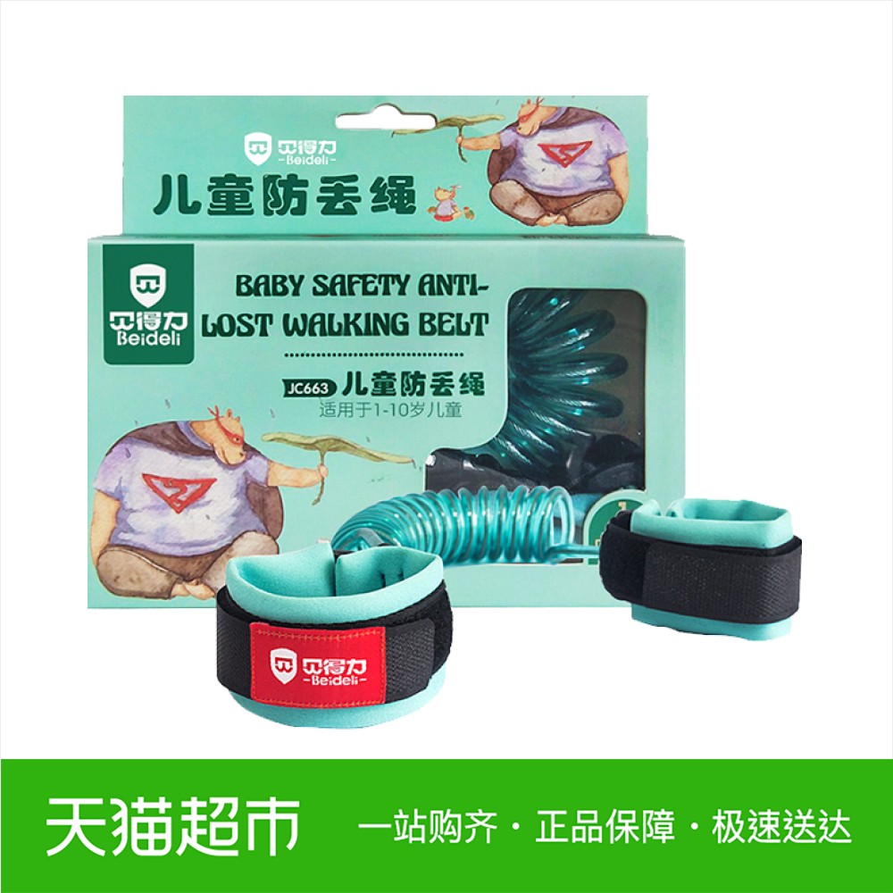 贝得力儿童防走失牵引绳宝宝小孩子防走丢手环溜娃神器安全防丢绳|msdalam kategori lampin/Xihu/makan/push pelarik, Crash/Ingatkan/keselamatan/perlindungan, bunga adalah/Wet/Anti-hilang peringatan - dari Buy2taobao.com untuk memberikan perkhidmatan ejen Taobao profesional membeli