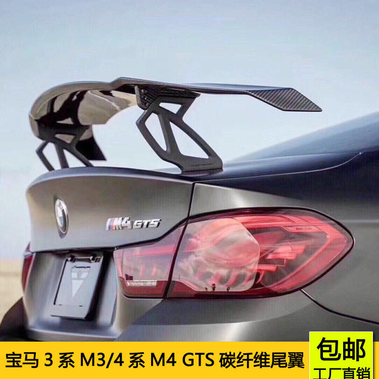 13-18 BMW 3 Series 4 M3/M4 Upgrade modification GTS carbon fibre Tail Bracket Screw drill holein the Car/Articles/Fitting/Refit , Auto Parts and Accessories , Spoiler/Top Wings category - from Buy2taobao.com to provide professional Taobao agent buy service