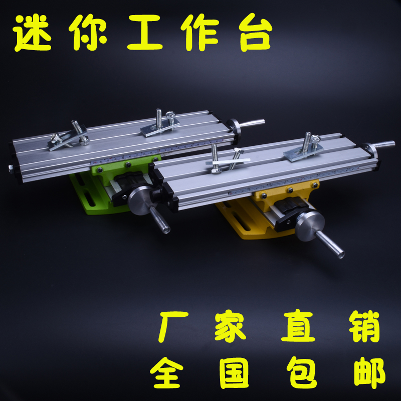 台鑽工作台電鑽支架安裝迷妳微型多功能銑床十字滑台支架diy包郵在類目 五金/工具, 機械五金, 工作臺中 - 來自Buy2taobao.com提供專業的淘寶代購服務