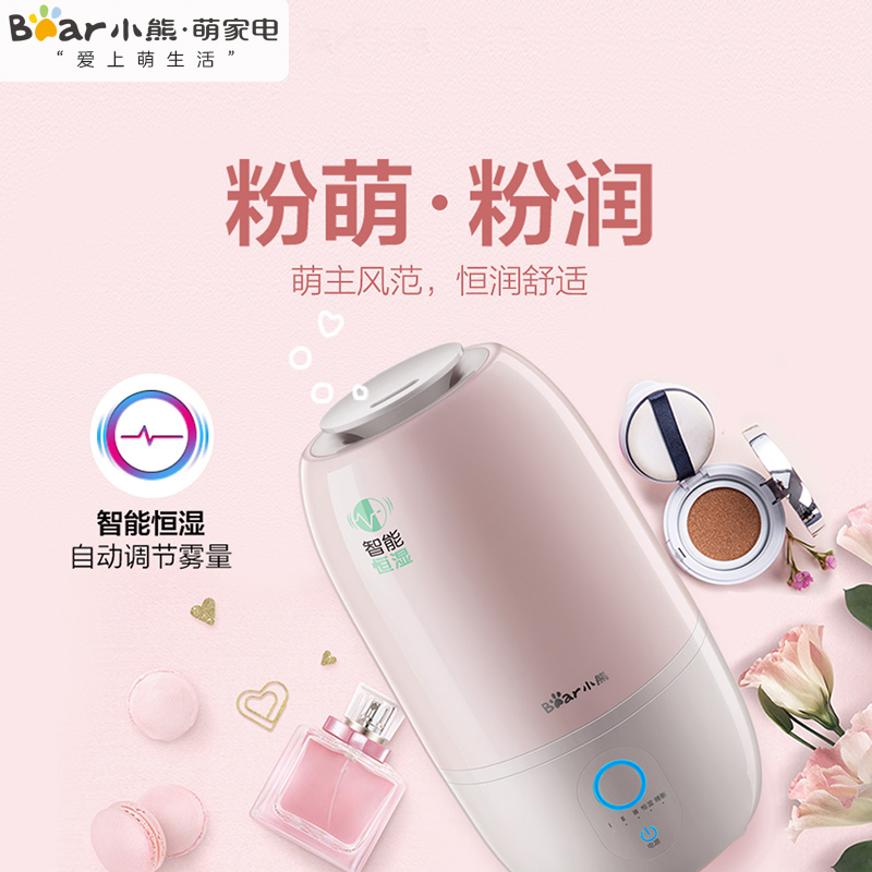 Bear/小熊 JSQ-A30G3加湿器家用卧室办公室空调桌面小型创意静音在类目 生活电器, 加湿器中 - 来自Buy2taobao.com提供专业的淘宝代购服务