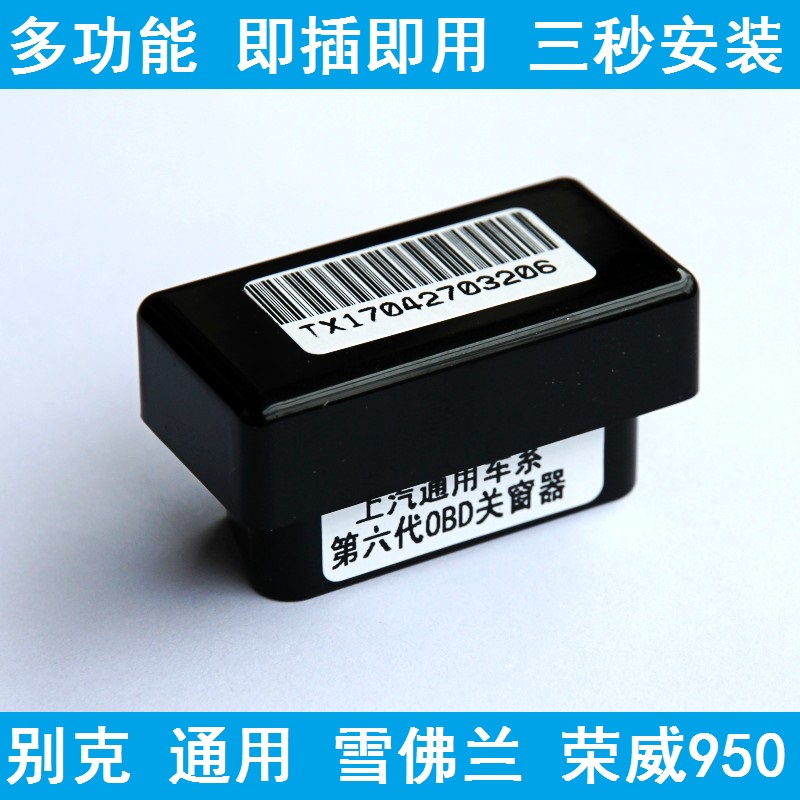 Chevrolet Cruze Malibu The new LaCrosse Regal Chong Cool Hideo Wei long automatic Dormer Dedicated Window lifterin the Car/Articles/Fitting/Refit , Auto Parts and Accessories , Interior Systems , Glass lifter category - from Buy2taobao.com to provide professional Taobao agent buy service