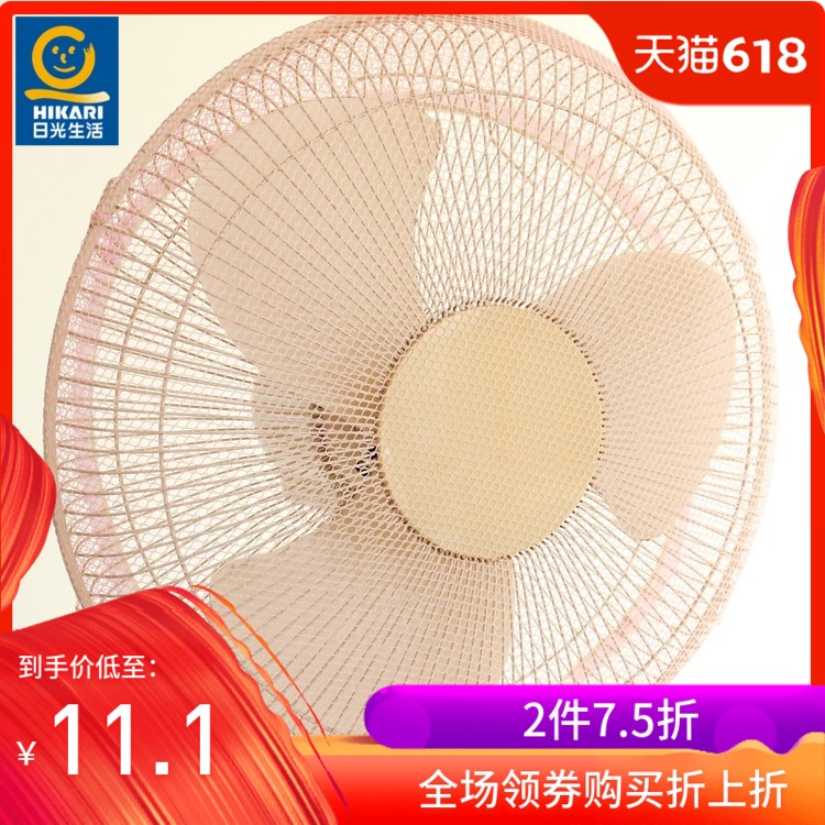 Sun Life Fan safety net Child care refers to the network Fan guard electric fan Safety hood 4in the Storage consolidation , Household appliances dust , Electric fan/Fan Dust category - from Buy2taobao.com to provide professional Taobao agent buy service