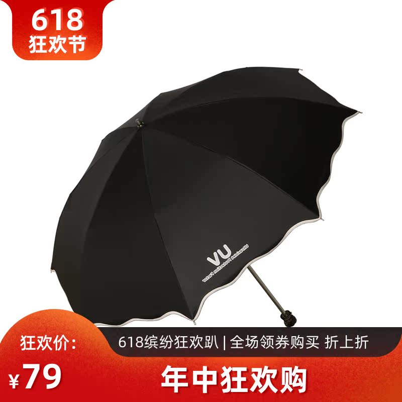 日光生活 輕量風晴雨傘 雨傘防紫外線太陽傘 遮陽傘 黑膠傘在類目 居家日用, 傘/雨具/防雨/防潮, 傘中 - 來自Buy2taobao.com提供專業的淘寶代購服務