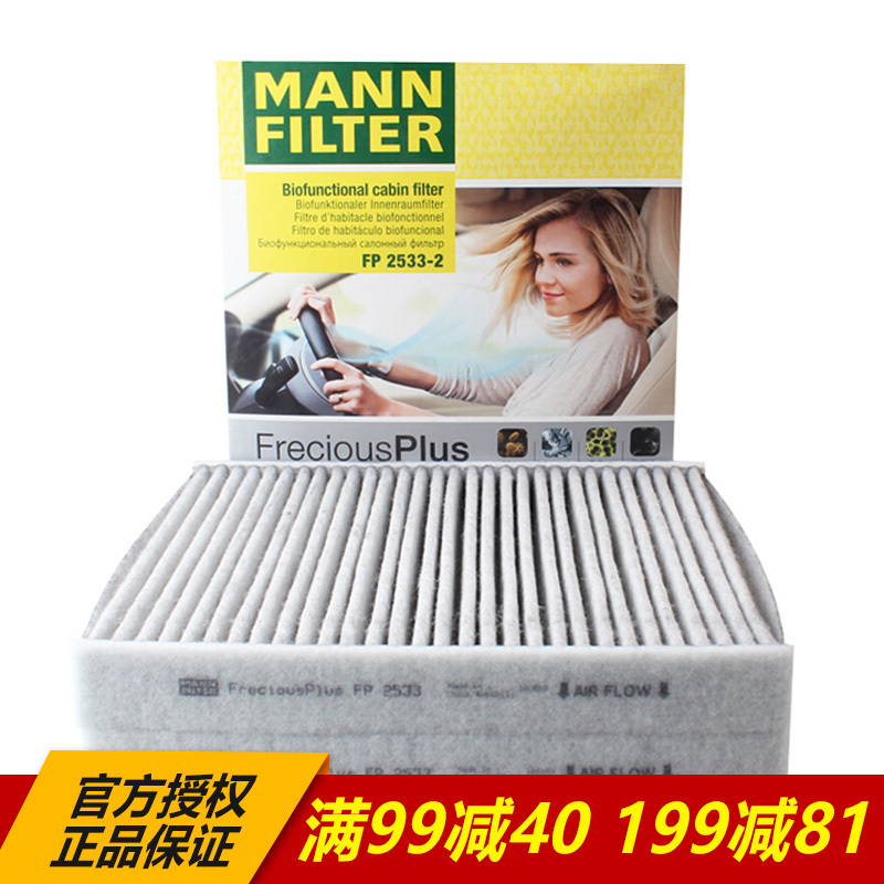 曼牌滤清器FP2533-2三效空调滤芯格 新宝马5系,6系,7系在类目 汽车/用品/配件/改装, 汽车零配件, 滤芯, 空调滤芯中 - 来自Buy2taobao.com提供专业的淘宝代购服务