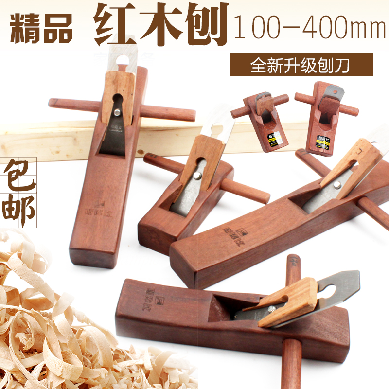 實用小刨子光刨 木工刨/刨子 木刨 床手工刨100/180/280/350/400在類目 五金/工具, 手動工具, 銼、刨, 木刨中 - 來自Buy2taobao.com提供專業的淘寶代購服務