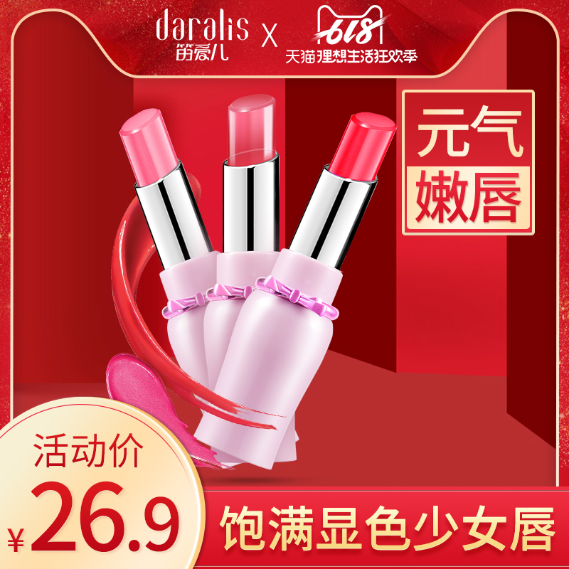 笛爱儿果冻口红持久保湿不易脱色滋润唇膏咬唇妆橘色豆沙色姨妈色在类目 彩妆/香水/美妆工具, 唇膏/口红中 - 来自Buy2taobao.com提供专业的淘宝代购服务