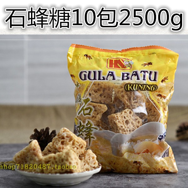 【10包】石蜂糖 馬來西亞進口天然蜜石峰糖燕窩桃膠包郵在類目 傳統滋補營養品, 蜂產品, 其它蜂產品中 - 來自Buy2taobao.com提供專業的淘寶代購服務