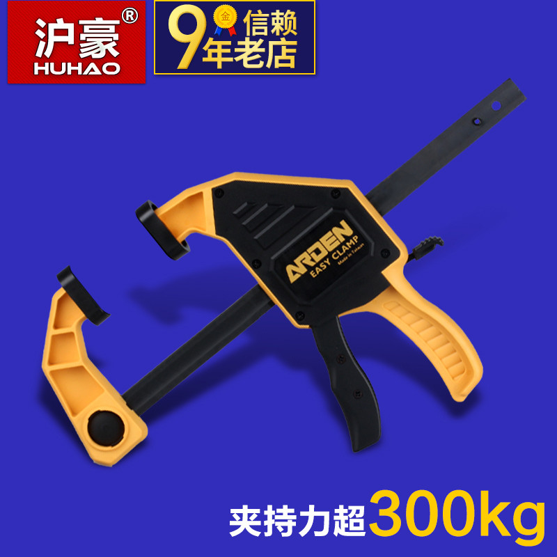 滬豪G/F字夾木工工具兩用快速手槍夾F強夾夾具家具裝潢櫥櫃板夾具在類目 五金/工具, 手動工具, 夾持類工具, G/F字夾中 - 來自Buy2taobao.com提供專業的淘寶代購服務