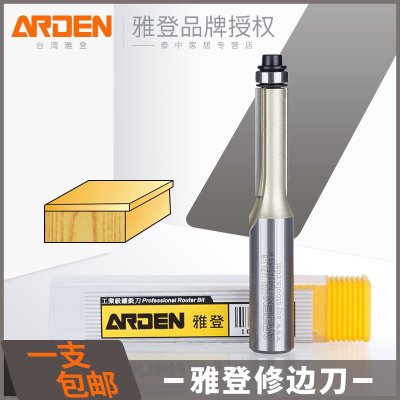 雅登加長帶軸承修邊刀雕刻機木工銑刀刀具雙刃直刀修邊機刀頭鑼刀在類目 五金/工具, 刃具, 其他刃具中 - 來自Buy2taobao.com提供專業的淘寶代購服務