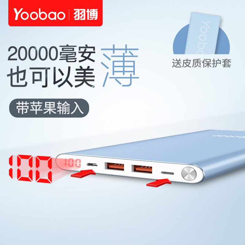羽博 充电宝20000毫安 智能手机通用型 聚合物薄移动电源 正品2万在类目 3C数码配件, 移动电源中 - 来自Buy2taobao.com提供专业的淘宝代购服务
