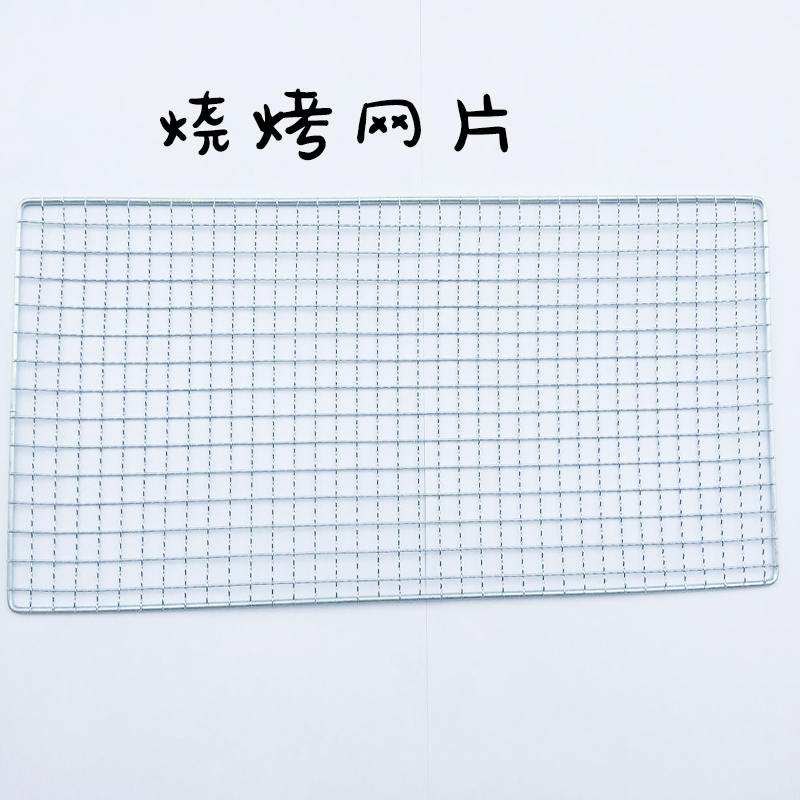 烧烤网片大号加厚不锈钢色 烧烤炉波纹网 烧烤工具网格网架在类目 厨房/烹饪用具, 烧烤/烘焙用具, 烧烤架炉/烧烤DIY用具, 烧烤网中 - 来自Buy2taobao.com提供专业的淘宝代购服务