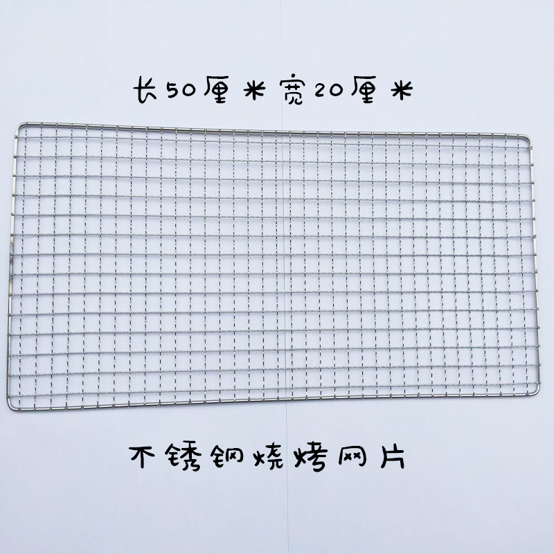 烧烤网 工具配件专用加粗电烤炉烤网不锈钢烧烤网片晾晒架子|msdalam kategori dapur/memasak Appliances, barbeku/bakeware, ketuhar BBQ/BBQ peralatan DIY, Rangkaian barbeku - dari Buy2taobao.com untuk memberikan perkhidmatan ejen Taobao profesional membeli