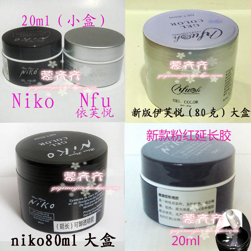 蒙齐齐正品 伊芙悦NFU.OH NIKO可卸透明延长胶 UV胶 蛋白 粉红在类目 彩妆/香水/美妆工具, 美甲工具中 - 来自Buy2taobao.com提供专业的淘宝代购服务