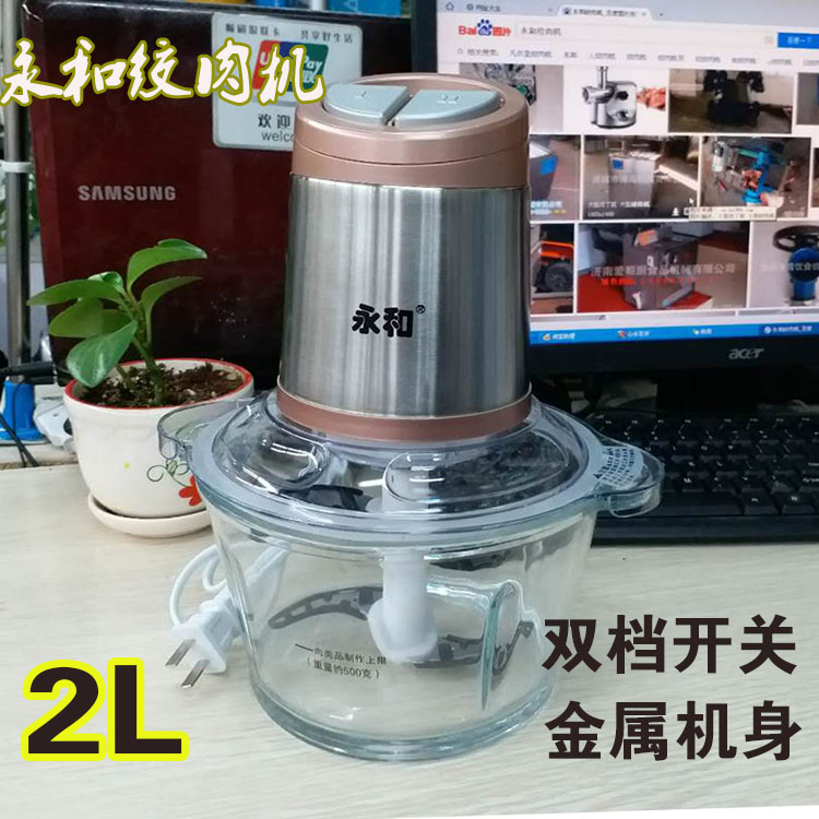 永和9006絞肉機家用小型電動碎多功能姜蒜蓉攪餡打剁辣椒機包郵在類目 廚房/烹飪用具, 廚用小工具/廚房儲物, 絞肉機/碎肉寶中 - 來自Buy2taobao.com提供專業的淘寶代購服務